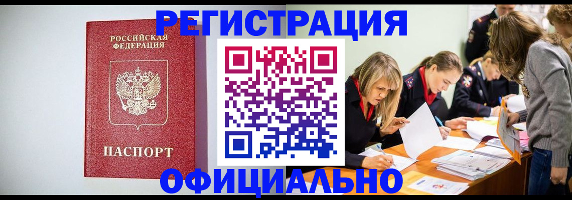 временная регистрация законно в Долгопрудном