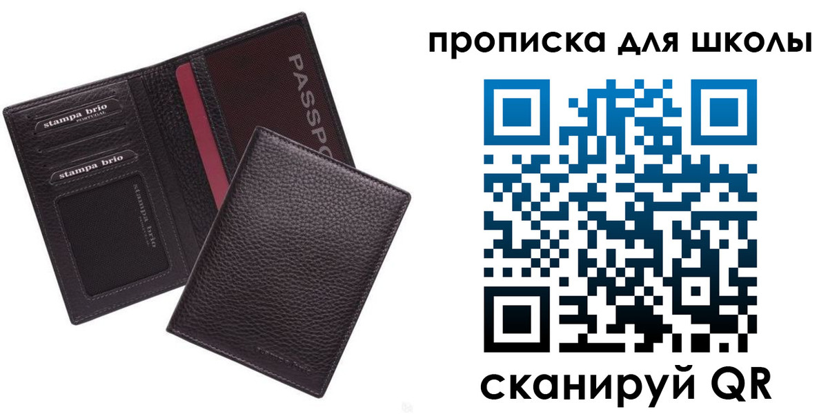 временная прописка в Долгопрудном