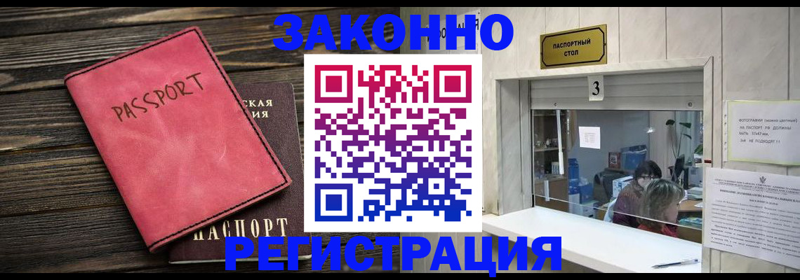 временная регистрация в квартире в Долгопрудном